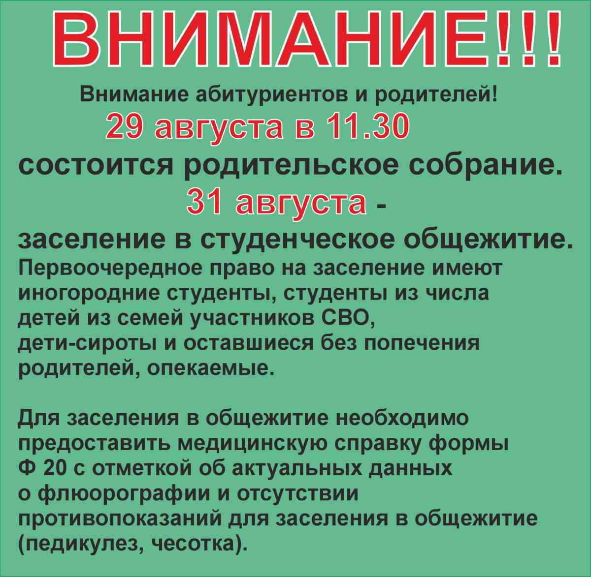 внимание_0.jpg