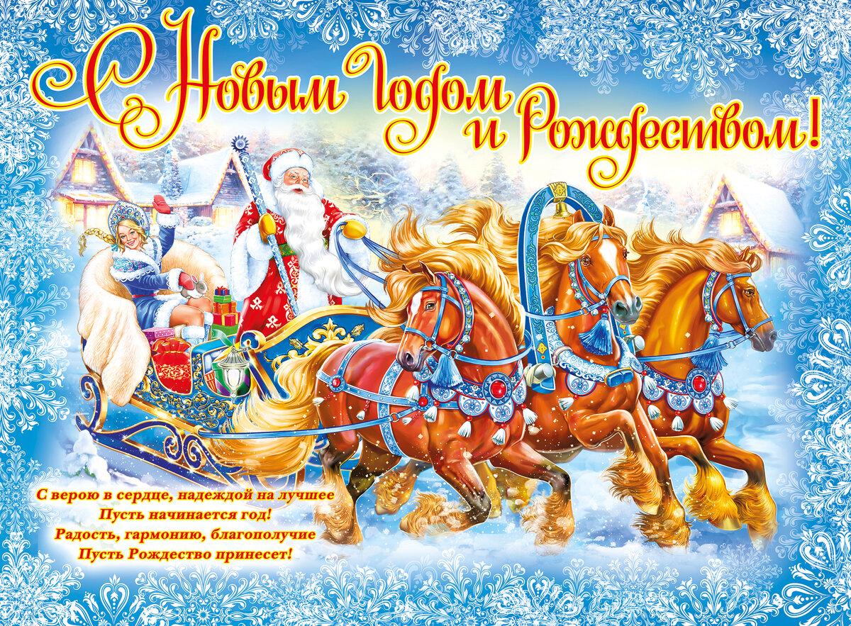 С Новым Годом И Рождеством Красивые
